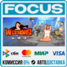 Worms W.M.D STEAM RU/МИР • АВТО