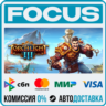Torchlight III STEAM RU/МИР • АВТО