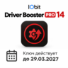 IObit Driver Booster PRO 14 | Ключ до 29.03.2027
