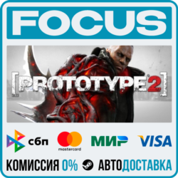 Prototype 2 STEAM RU/МИР • АВТО