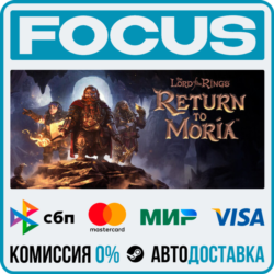 The Lord of the Rings: Return to Moria™ STEAM RU/МИР • АВТО