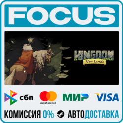 Kingdom: New Lands STEAM RU/МИР • АВТО