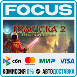 Magicka 2 STEAM RU/МИР • АВТО