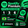 Spotify Premium 1/3/6 Месяцев | БЕЗ ВХОДА | АВТОВЫДАЧА 24/7