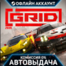 GRID 2019 - Steam - Без Guard - Автовыдача