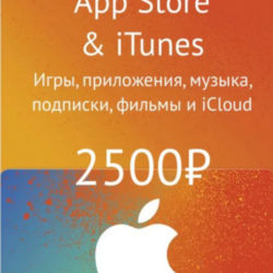 Подарочная карта Apple iTunes (RU) 2500 руб.
