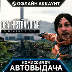 DEATH STRANDING DIRECTOR'S CUT - Steam - Без Guard - Автовыдача