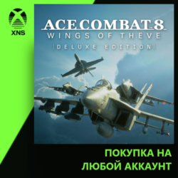 ACE COMBAT 8: WINGS OF THEVE Deluxe Edition Xbox | Любой аккаунт