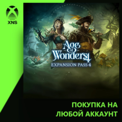 Age of Wonders 4: Expansion Pass 4 Xbox | Любой аккаунт | Выбор издания