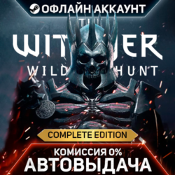 Ведьмак 3: Дикая Охота Полное Издани - Steam - Без Guard - Автовыдача