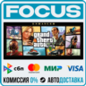 Grand Theft Auto V Enhanced STEAM RU/МИР • АВТО
