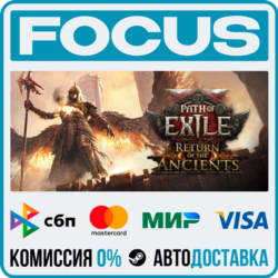 Path of Exile 2 STEAM RU/МИР • АВТО