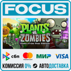 Plants vs. Zombies GOTY Edition STEAM RU/МИР • АВТО