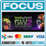 Plants vs. Zombies™ Garden Warfare 2: Deluxe Edition STEAM RU/МИР • АВТО