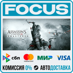 Assassin's Creed® III Remastered STEAM RU/МИР • АВТО