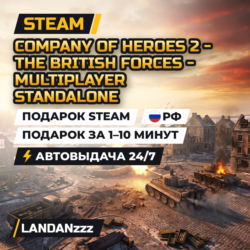 Company of Heroes 2 - The British Forces - Multiplayer Standalone | Подарок Steam