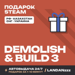 Demolish & Build 3 | Подарок Steam | Автодоставка 24/7