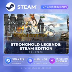 Stronghold Legends: Steam Edition — Steam ключ (Global)