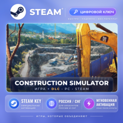Construction Simulator — Steam ключ и DLC (СНГ)