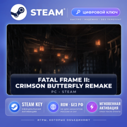 FATAL FRAME II — Steam ключ (ROW, без РФ)