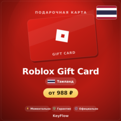 Roblox Gift Card (Таиланд, THB) · 300–750