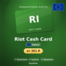 Riot Cash Card (Европа, EUR) · 2–100