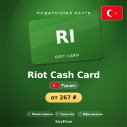 Riot Cash Card (Турция, TRY) · 120–2450