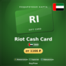 Riot Cash Card (ОАЭ, AED) · 40–190