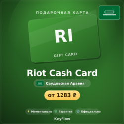 Riot Cash Card (Саудовская Аравия, SAR) · 45–205