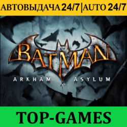 Batman Arkham Asylum GOTY   50 Игр | Steam | АВТОВЫДАЧА 24/7