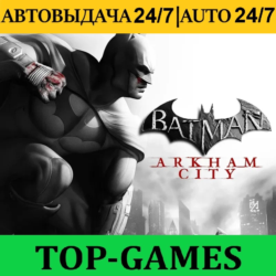 Batman Arkham City GOTY   50 Игр | Steam | АВТОВЫДАЧА 24/7