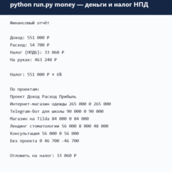 Freelancer Operating System — тайм-трекер, проекты, налоги, договоры