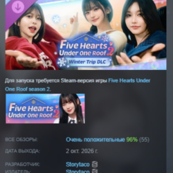 Five Hearts Under One Roof season2 : Winter Trip DLC АВТОДОСТАВКА STEAM РОССИЯ