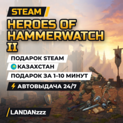 Split Fiction | Подарок Steam | РФ | Автодоставка 24/7