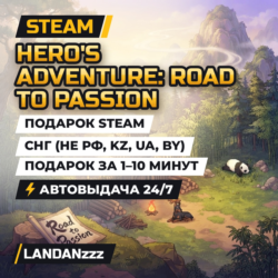 Hero's Adventure: Road to Passion | Подарок Steam | СНГ (не РФ, KZ, UA, BY) | 24/7