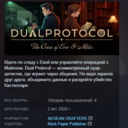 DUAL PROTOCOL: The Case of Eva & Miles АВТОДОСТАВКА STEAM GLOBAL МГНОВЕННО ЛИЦЕНЗИЯ