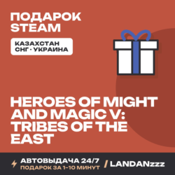 Heroes of Might and Magic V: Tribes of the East | Подарок Steam | Автодоставка 24/7