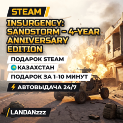 Insurgency: Sandstorm - 4-Year Anniversary Edition | Подарок Steam | Казахстан | 24/7