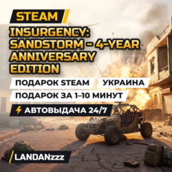 Insurgency: Sandstorm - 4-Year Anniversary Edition | Подарок Steam | Украина | 24/7