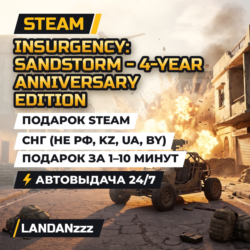 Insurgency: Sandstorm - 4-Year Anniversary | Подарок Steam | СНГ (не РФ, KZ, UA, BY)