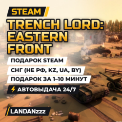 Trench Lord: Eastern Front | Подарок Steam | СНГ (не РФ, KZ, UA, BY) | 24/7