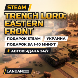 Trench Lord: Eastern Front | Подарок Steam | Украина | Автодоставка 24/7