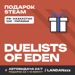 Duelists of Eden | Подарок Steam | Автодоставка 24/7