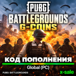 [АВТОВЫДАЧА] Код пополнения PUBG G-COINS ПК (GLOBAL). НИЗКАЯ ЦЕНА
