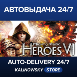 Might & Magic: Heroes VI · Might and Magic Heroes VI · ВЕСЬ МИР