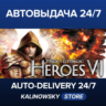 Might & Magic: Heroes VI · Might and Magic Heroes VI · ВЕСЬ МИР