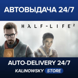 Half-Life 2 · The Orange Box · ВЕСЬ МИР