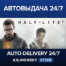 Half-Life 2 · The Orange Box · ВЕСЬ МИР