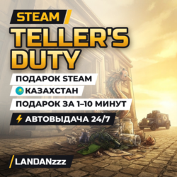Teller's Duty | Подарок Steam | Казахстан | Автодоставка 24/7