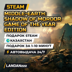 Middle-earth: Shadow of Mordor Game of the Year Edition | Подарок Steam | Казахстан